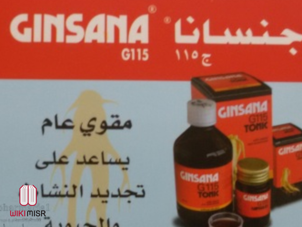 أدوية الجينسينج فى مصر