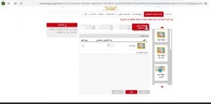 اضغط على وثيقة ميلاد أو وثيقة ميلاد اول مرة ثم اضغط التالي