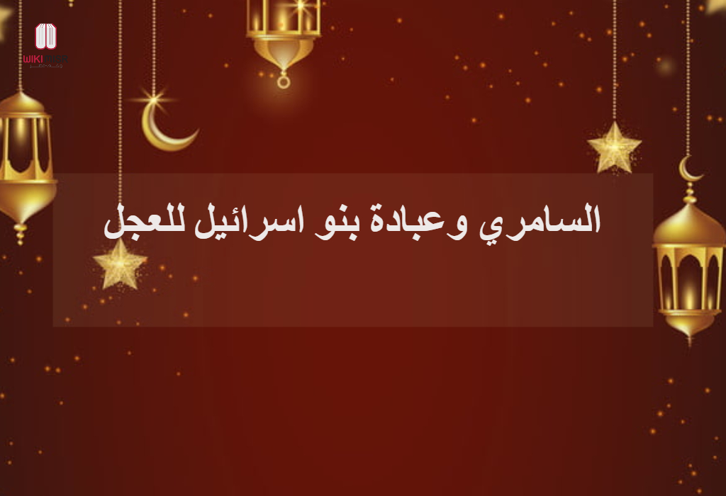 قصة سيدنا موسى عليه السلام “الجزء 7”