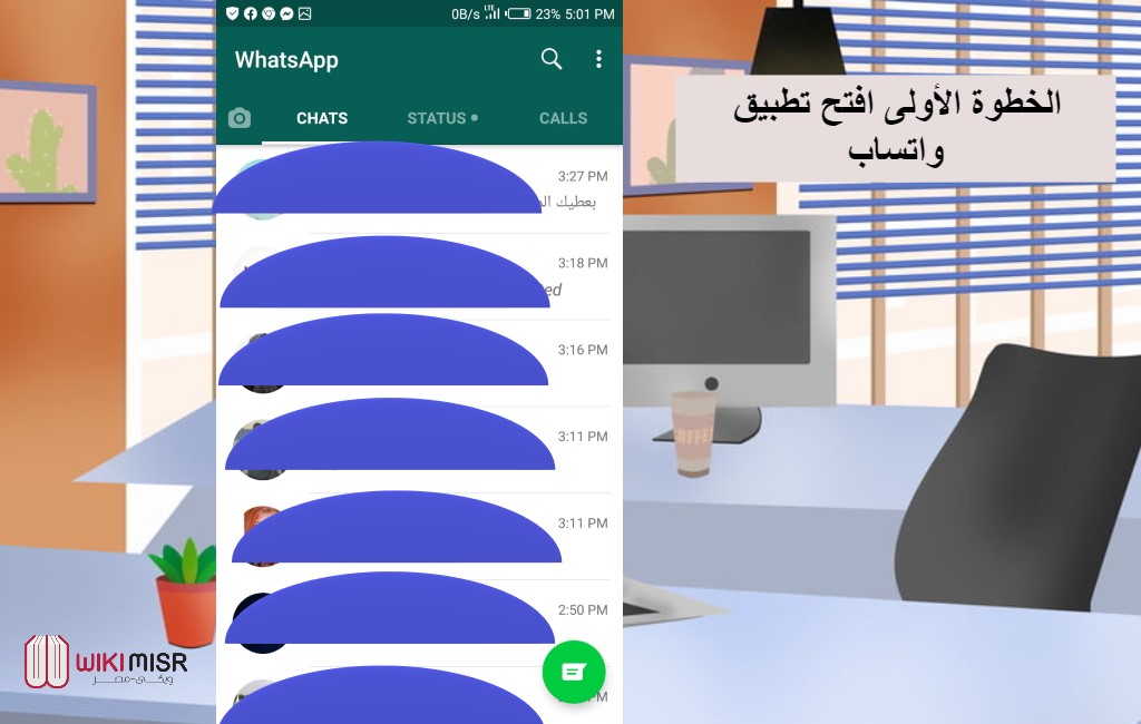 كيفية تسجيل الخروج من واتساب ويب Whats App Web 2021 ويكي مصر