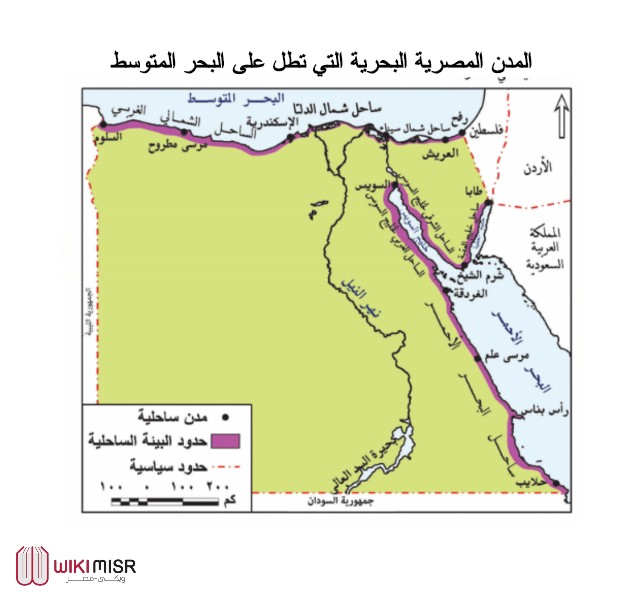 خريطة حدود مصر - المدن المصرية البحرية التي تطل على البحر المتوسط 