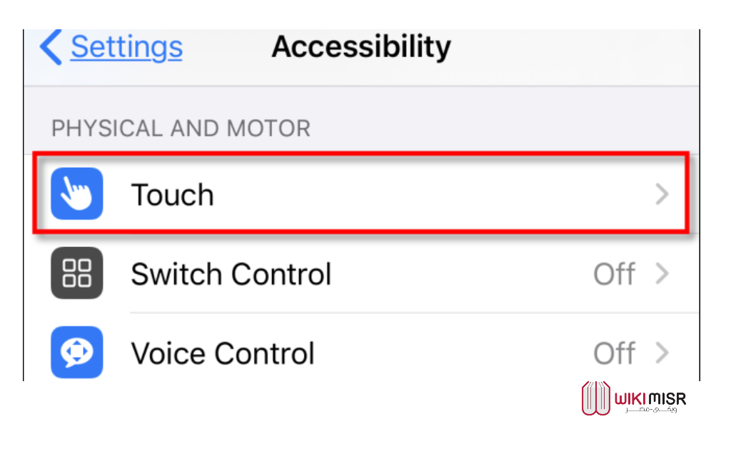 انقر على خيار touch  من قائمة accessibility 