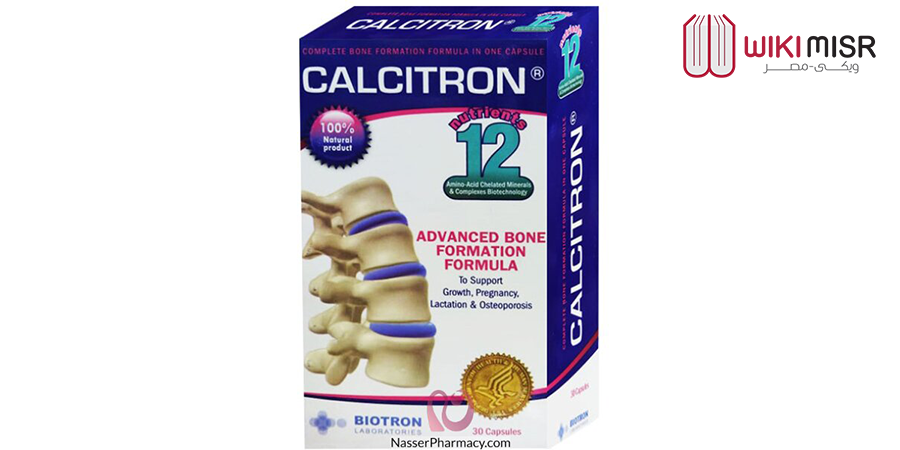 كالسيترون Calcitron – مكمل غذائي لتقوية العظام والأسنان