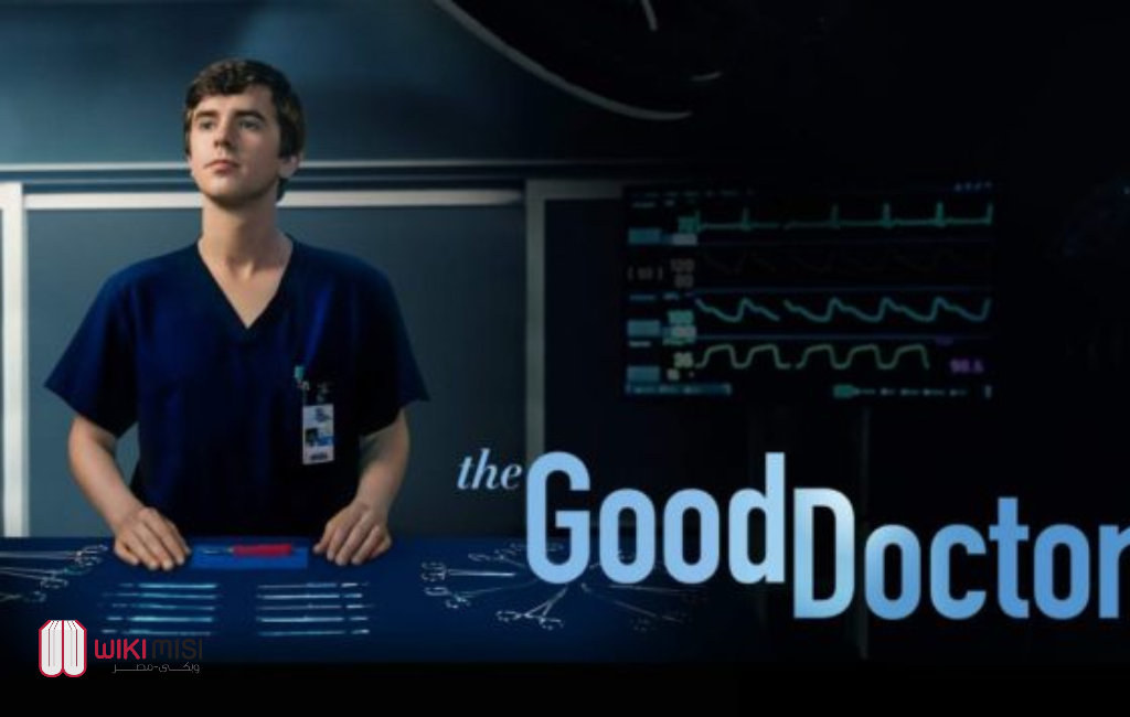 ملخص مسلسل الطبيب الطيب The good doctor