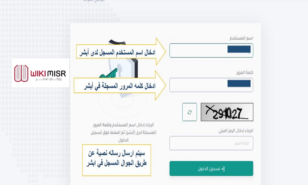 رابط وطريقة التسجيل في بوابة المستقبل بالهوية وأهم المميزات لتطبيق بوابة المستقبل اليوم الإخباري