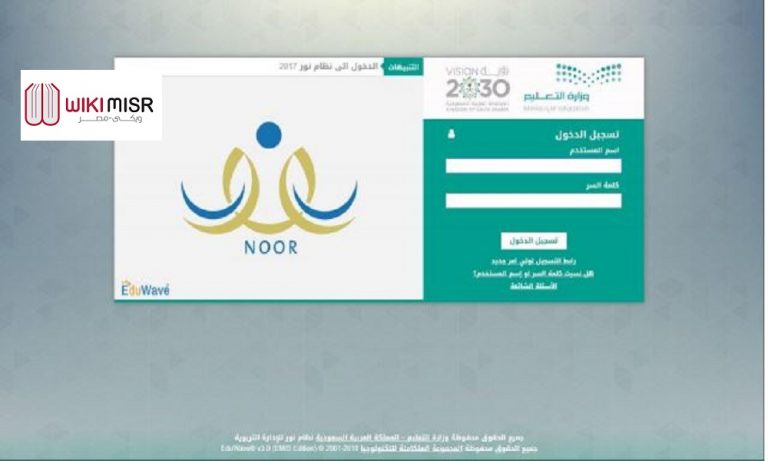 دخول نظام نور برقم الهوية | ويكي مصر