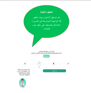 خطوات التقديم على الكليات الاهلية في العراق