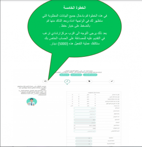خطوات التقديم على الكليات الاهلية في العراق