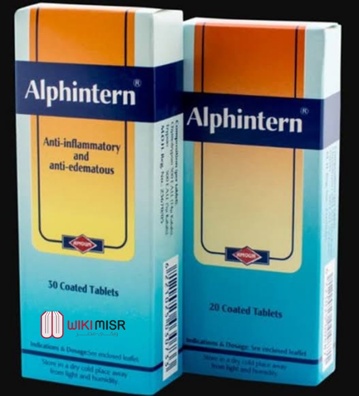 الفينترن alphintern دواعي وموانع الاستخدام والاثار الجانبية