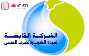 الاستعلام عن فاتورة المياه