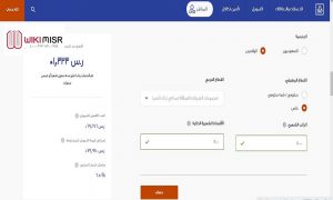 حاسبة الراجحي لمعرفة قيمة التمويل الشخصي