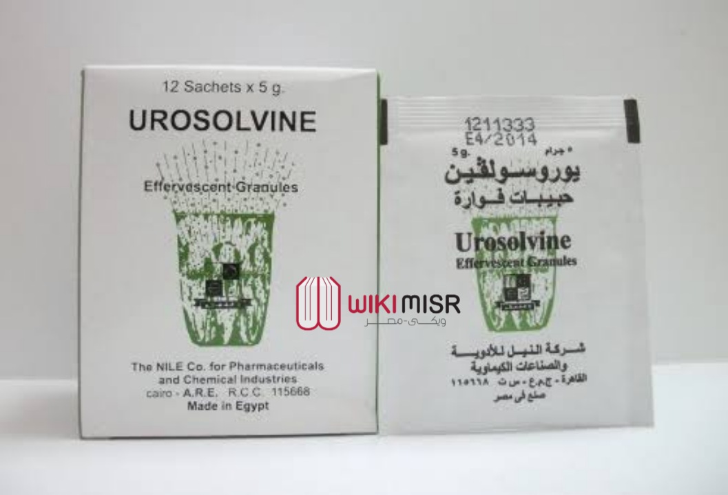 دواعي وموانع فوار يوروسولفين UROSOLVINE واثاره الجانبية