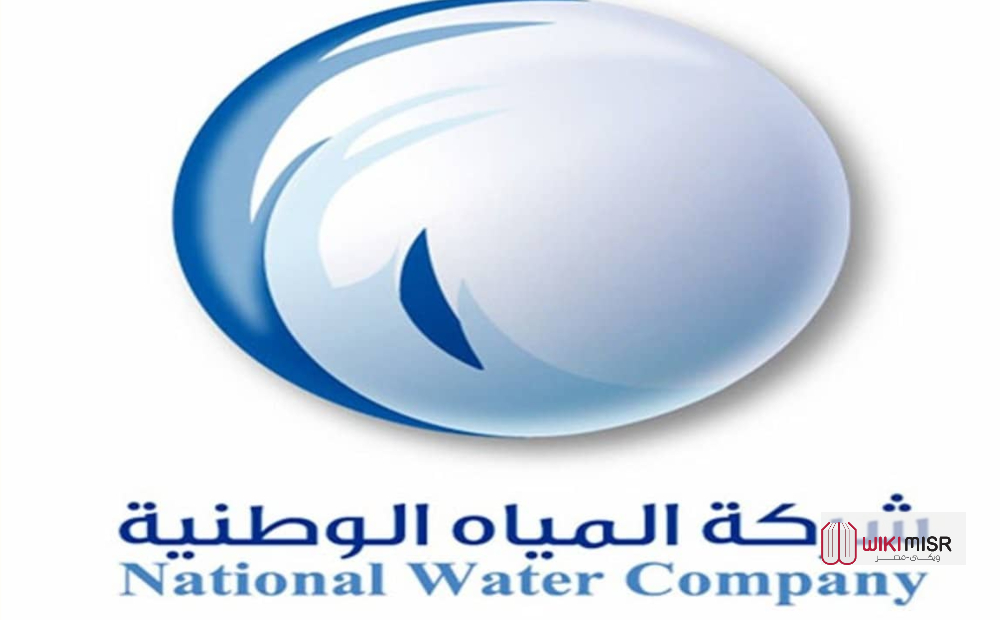 كيفية الاستعلام عن فاتورة الماء في السعودية