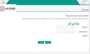 طريقة دخول نظام نور برقم الهوية