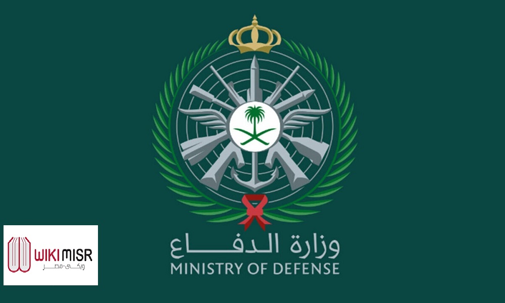 طريقة التسجيل في وزارة الدفاع للتقديم على الكليات العسكرية
