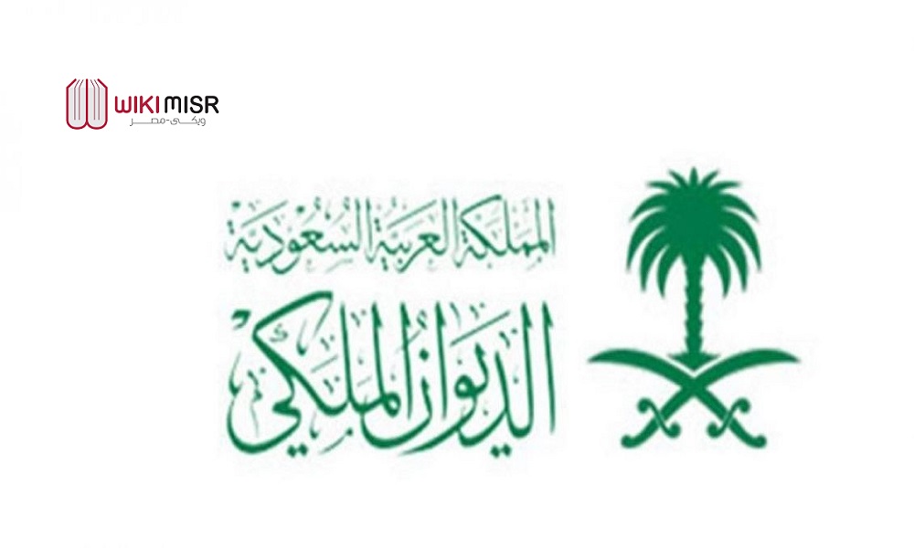يتم تقديم طلب للحصول على مساعدة مالية في المملكة العربية السعودية ويكيمصر