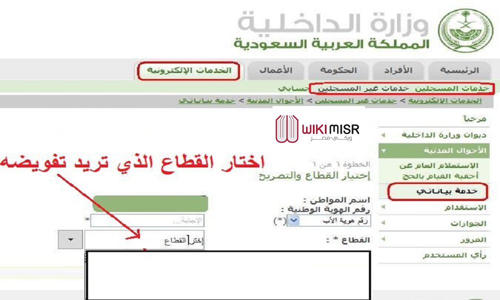 الأحوال المدنية 3 خطوات للحصول على خدمة بياناتي تعرفوا عليها مجلة سيدتي