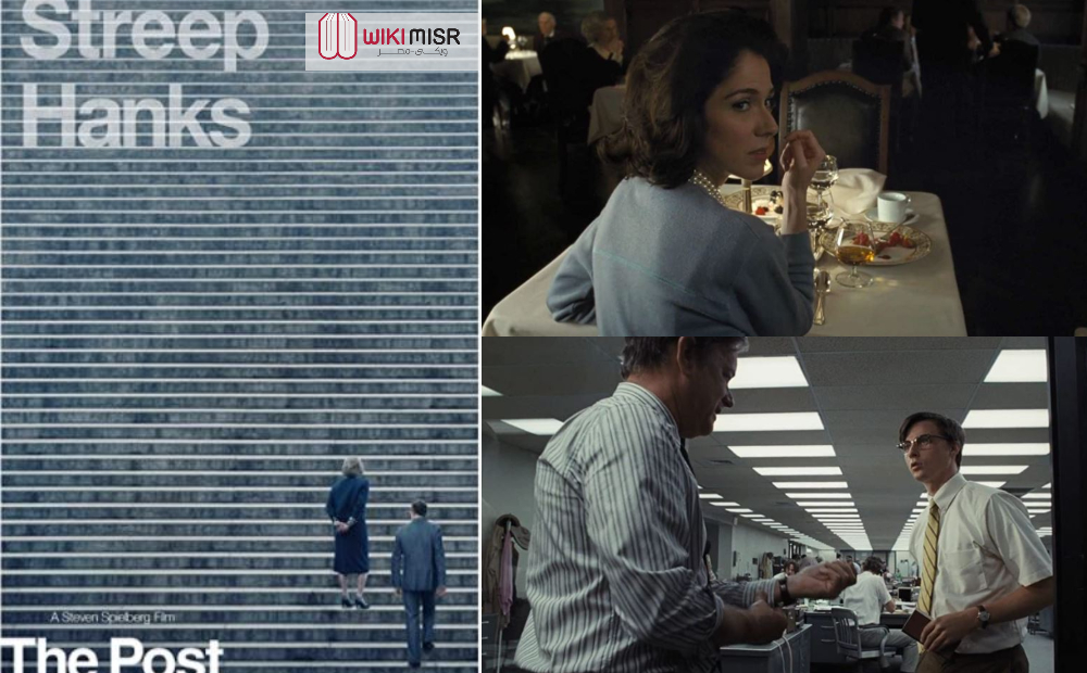 مراجعة فيلم The Post الحرية لا تقدر بثمن | ويكي مصر | Wikimisr