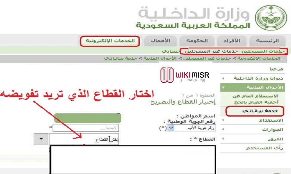 الاحوال المدنية طباعة برنت خدمة بياناتي Olikuj