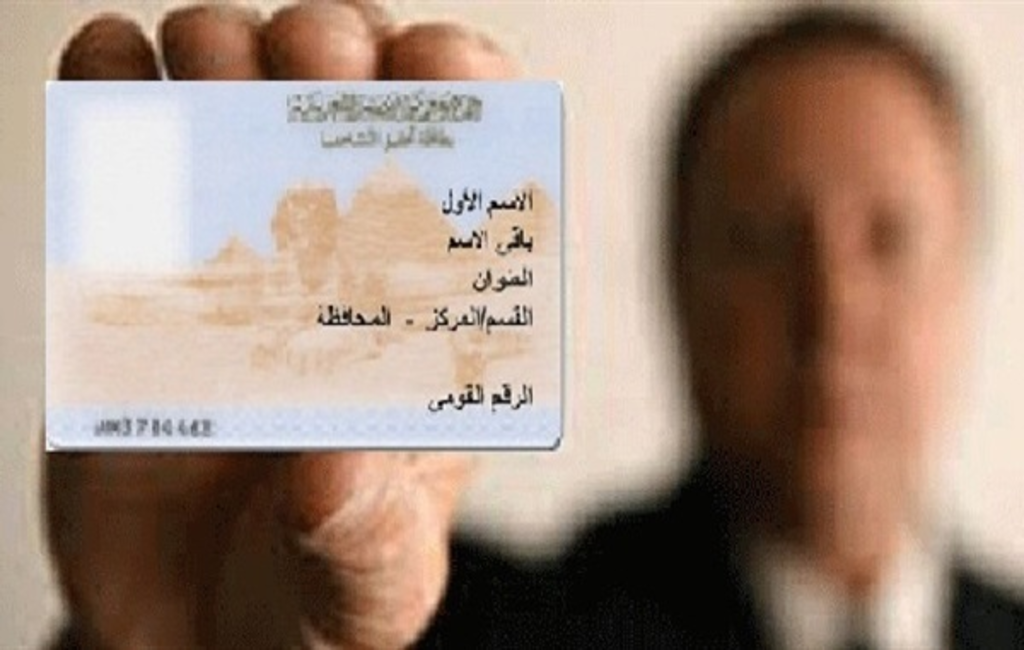خطوات الاشتراك في خدمة تجديد بطاقة الرقم القومي VIP في مصر