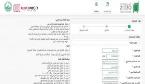 أبشر المرور وطريقة تسجيل دخول منصة النفاذ الوطني