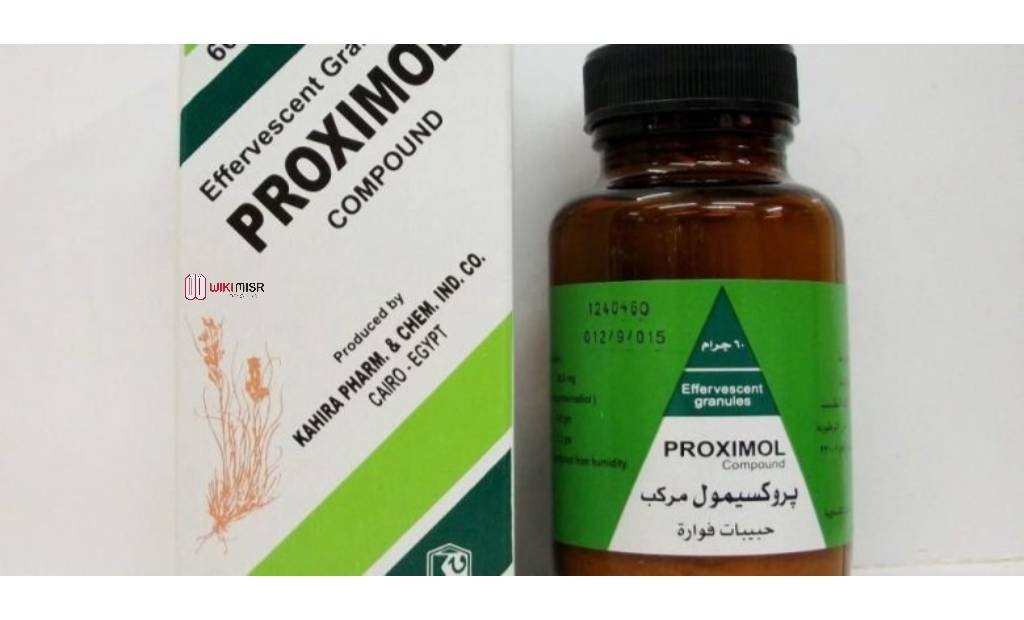 دواء بروكسيمول Proximal لعلاج حصوات الكلى والحالب