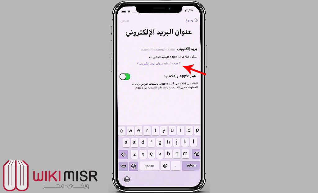 الحصول على بريد إلكتروني iCloud