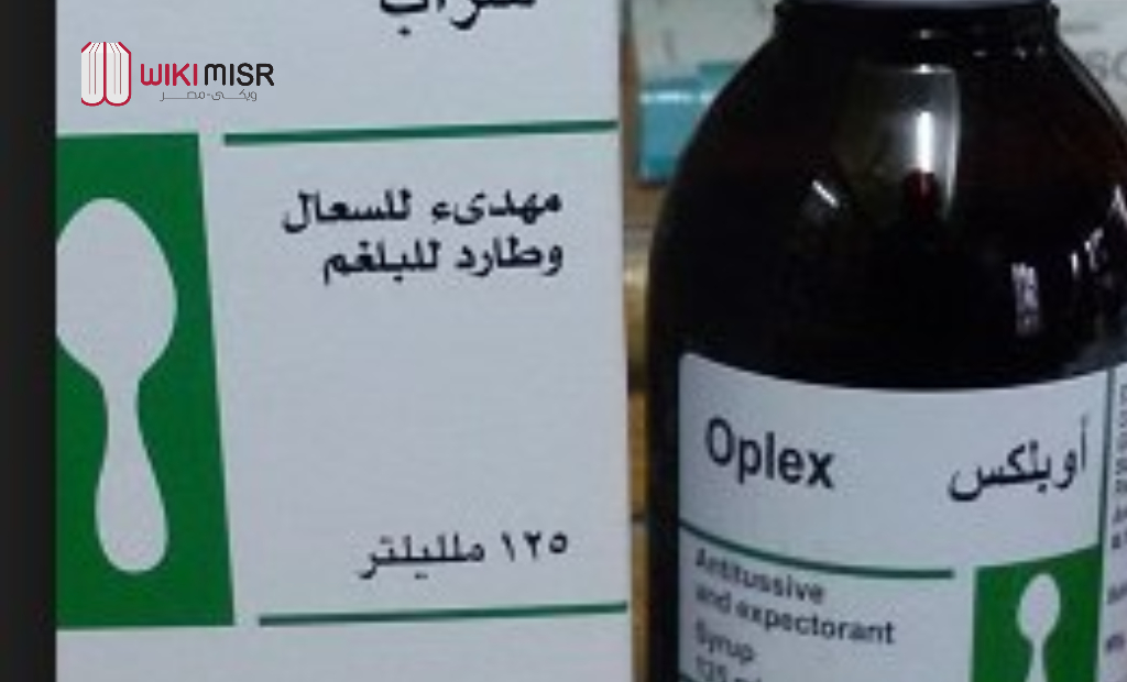 دواء اوبلكس للكحة – ما هي آثار Oplex الجانبية