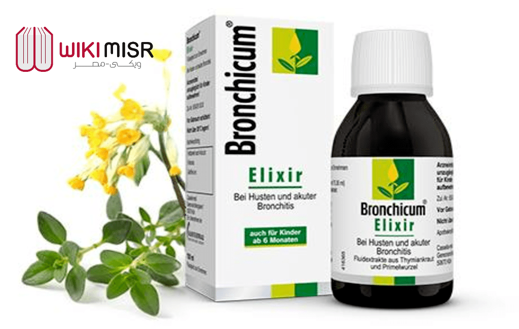 برونشيكم Bronchicum الدواء العُشبي لعلاج الكحة السعر دواعي الاستعمال 2024