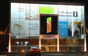 شروط فتح حساب في بنك الانماء