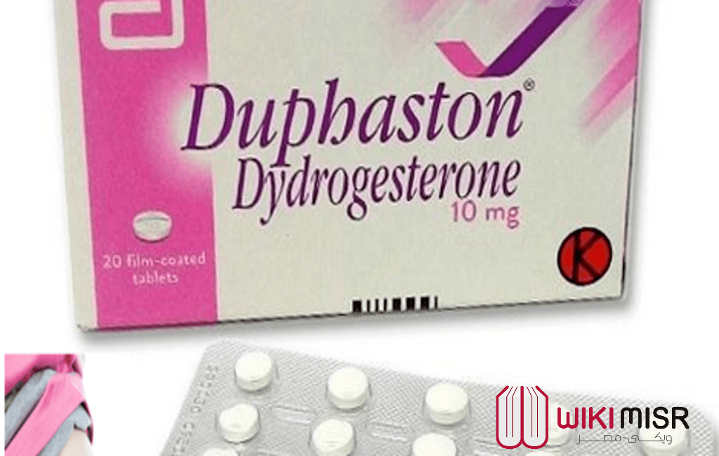 دوفاستون Duphaston دواء هرموني أنثوي لعلاج هذه الحالات