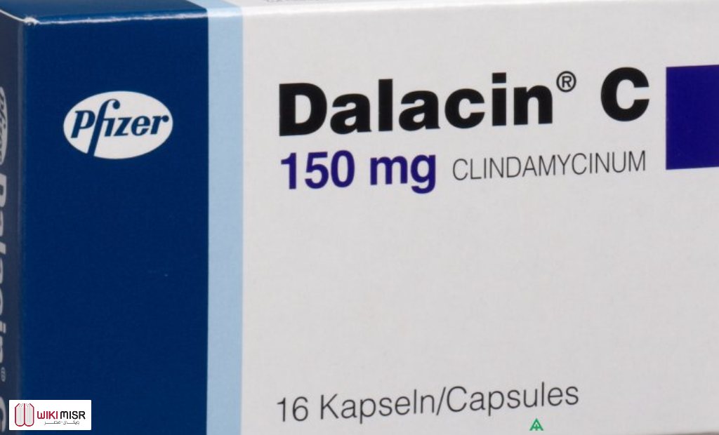 سعر كبسولات DALACIN – C دالسين سي مضاد حيوي