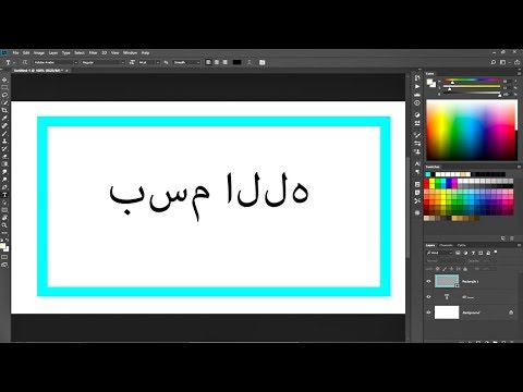 ما هي مشكلة الكتابة بالعربي في الفوتوشوب 2020؟