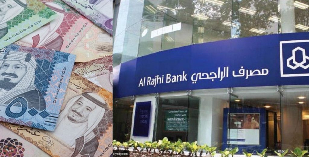 بنك الراجحي يقدم قرض سريع بقيمة 500 ألف ريال بدون كفيل لعام 1442 ويكي مصر Wikimisr