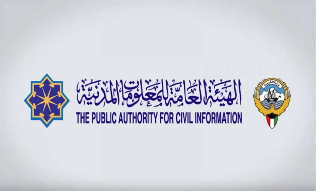 تغيير عنوان البطاقة المدنية في الكويت اون لاين ويكي مصر