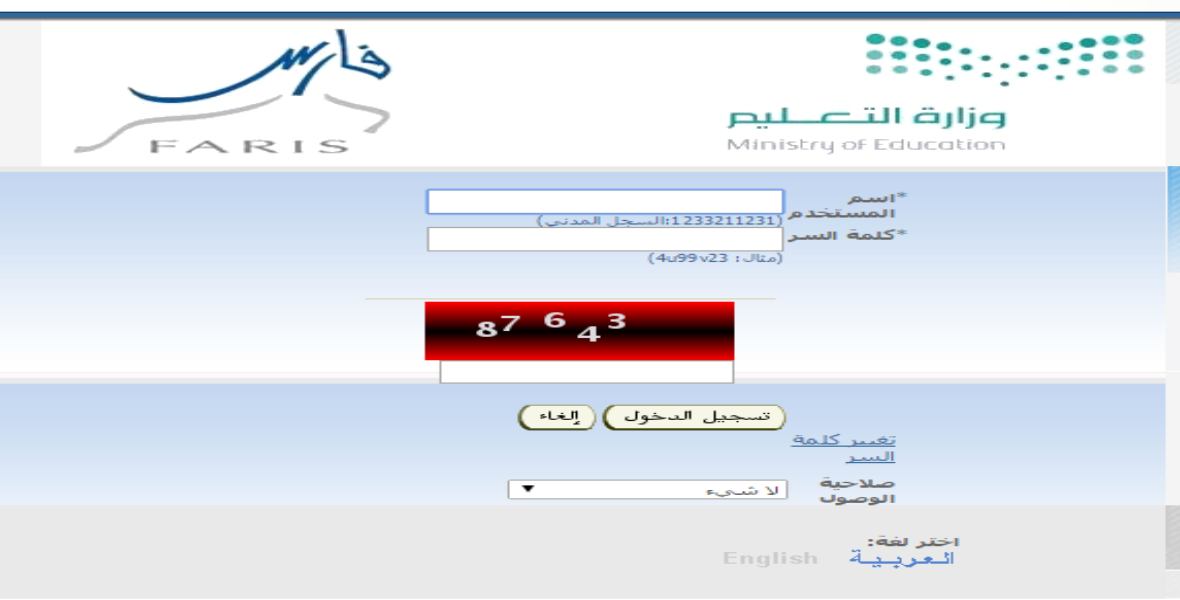 لائحة الوظائف التعليمية الجديدة نظام فارس ويكي مصر Wikimisr