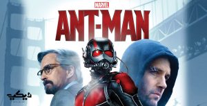 إيستر إيجز فيلم أنت مان 2015