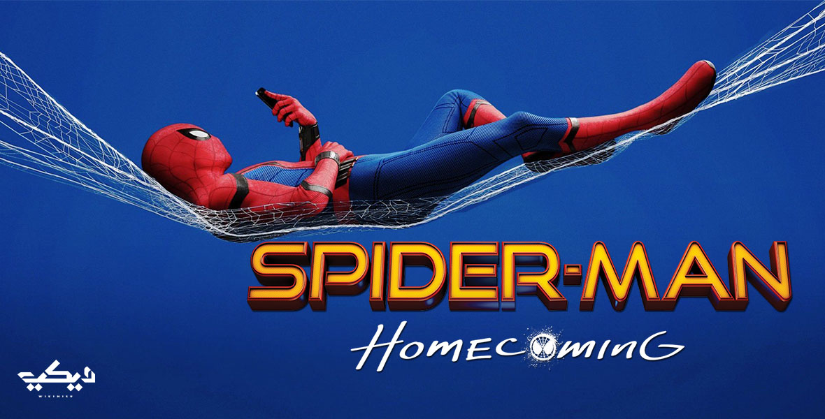 إيستر إيجز فيلم Spider-man: homecoming 2017