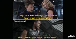 مزحة point break