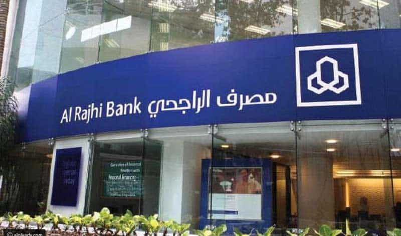 بنك الراجحي يقدم قرض سريع بقيمة 500 ألف ريال بدون كفيل لعام 1442 ويكي مصر Wikimisr