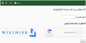 استعلام عن المقطوعة