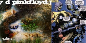 غلاف ألبوم Pink Floyd