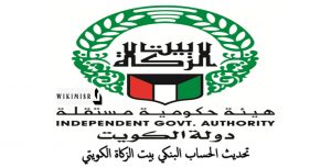 تحديث الحساب البنكي بيت الزكاة الكويتي
