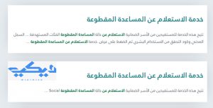 استعلام عن المقطوعة