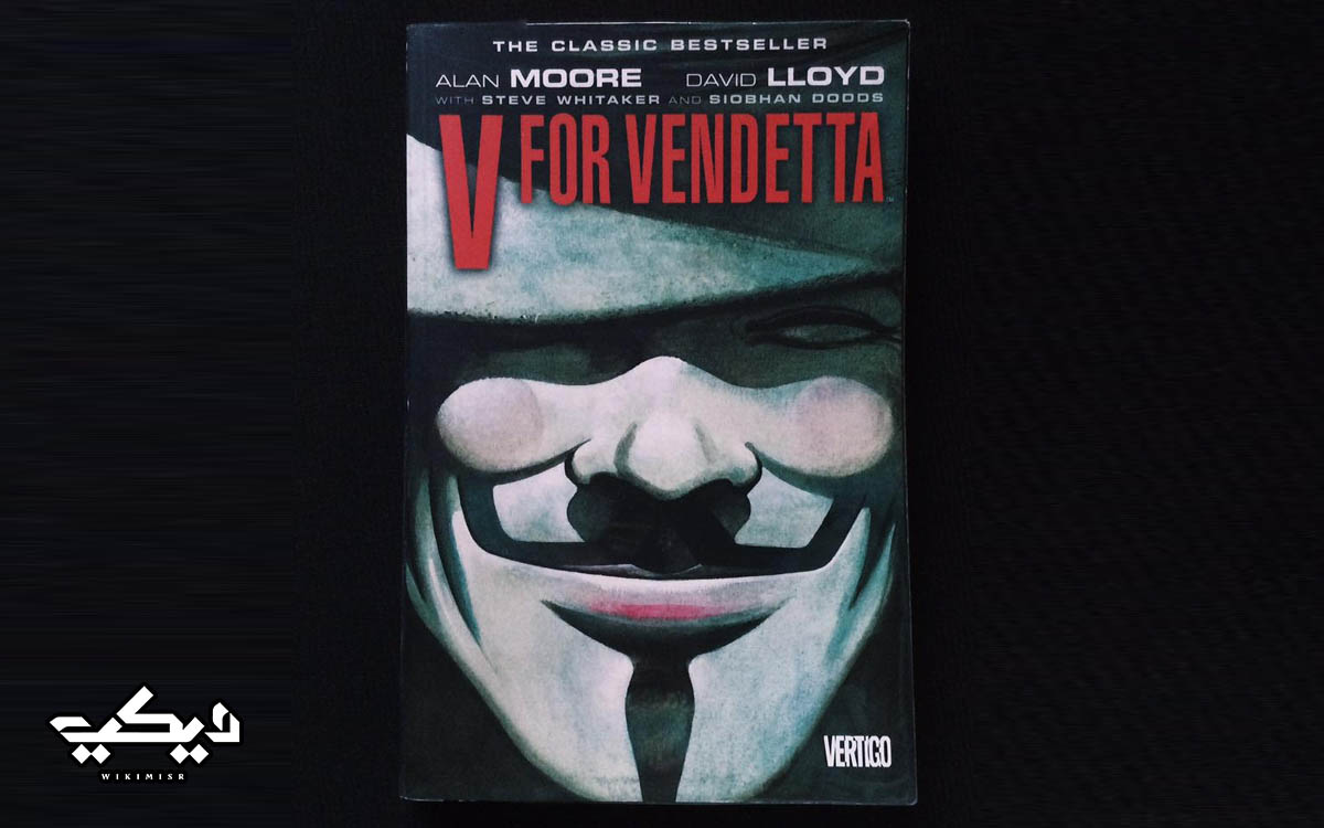 كومكس V for Vendetta
