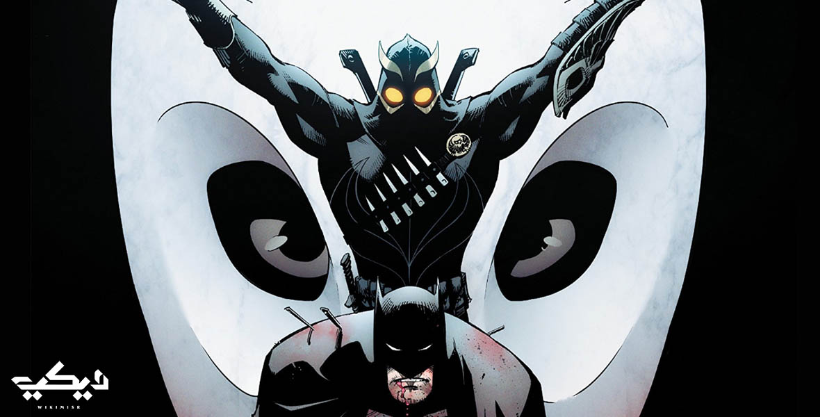 باتمان ضد المخلب