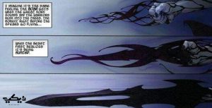 سيف الNecrosword الطفيلي