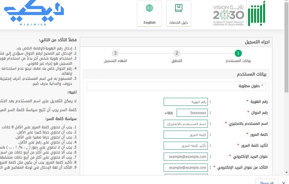 طريقة تسجيل دخول منصة مسار في السعودية