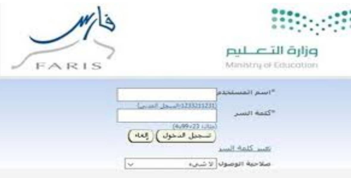 احتساب قيمة العلاوات وإدخال الدورات والإجازات عبر نظام فارس 1442