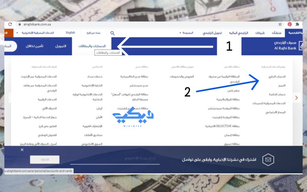شروط فتح حساب في بنك الراجحي للأجانب ويكي مصر